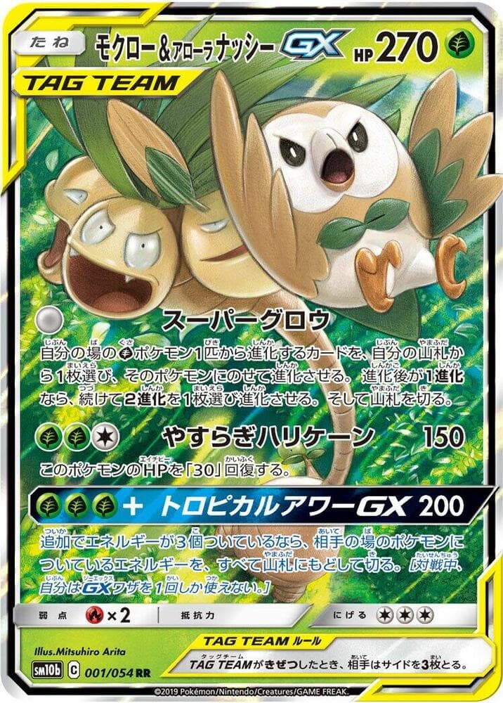 Rowlet & Alolan Exeggutor GX 001/56