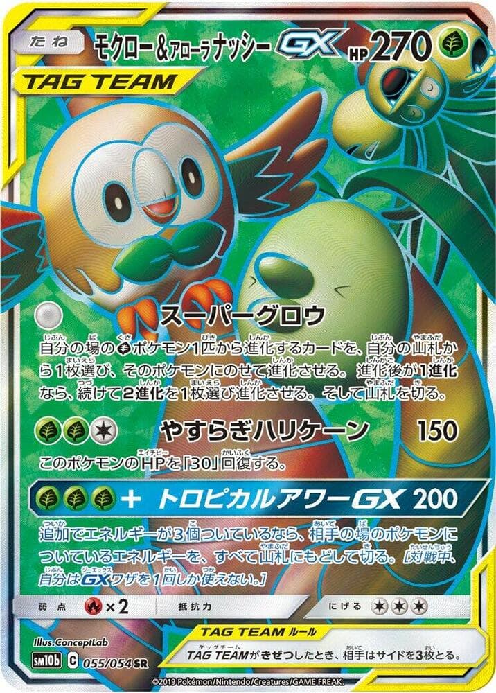 Rowlet & Alolan Exeggutor GX 055/56