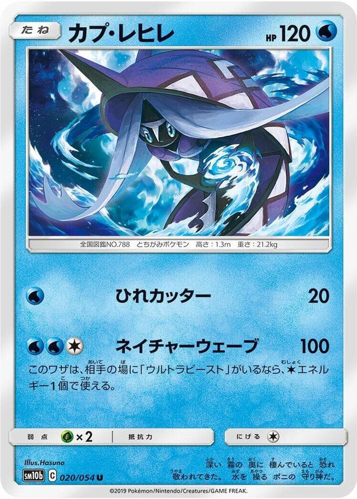 Tapu Fini 020/56
