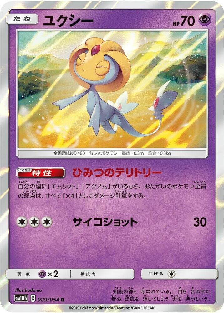 Uxie 029/56