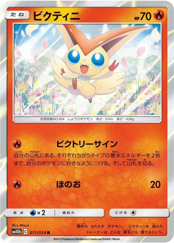 Victini 011/56