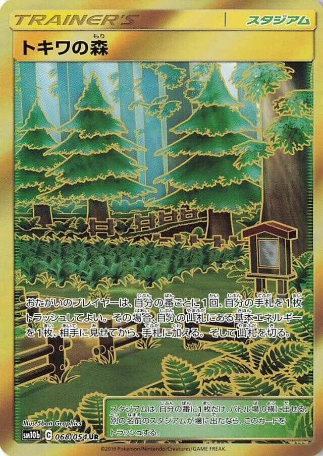 Viridian Forest 068/56