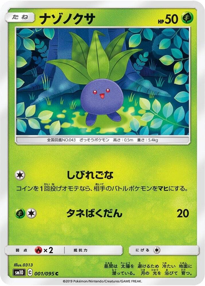 Oddish 001/95