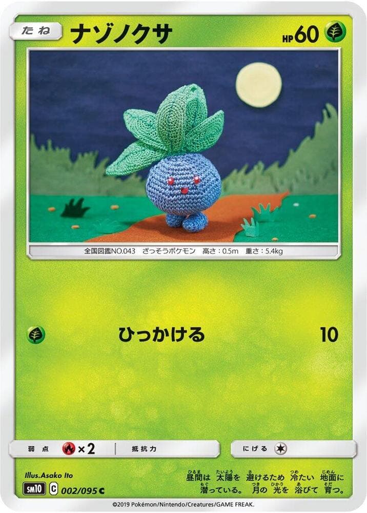 Oddish 002/95