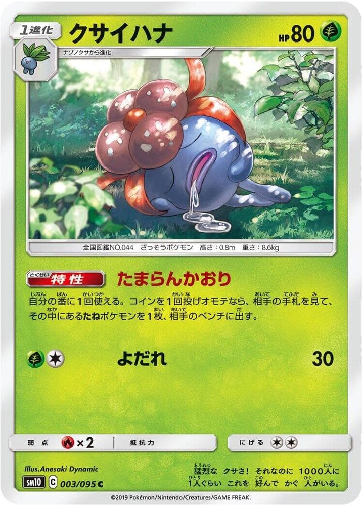 Gloom 003/95