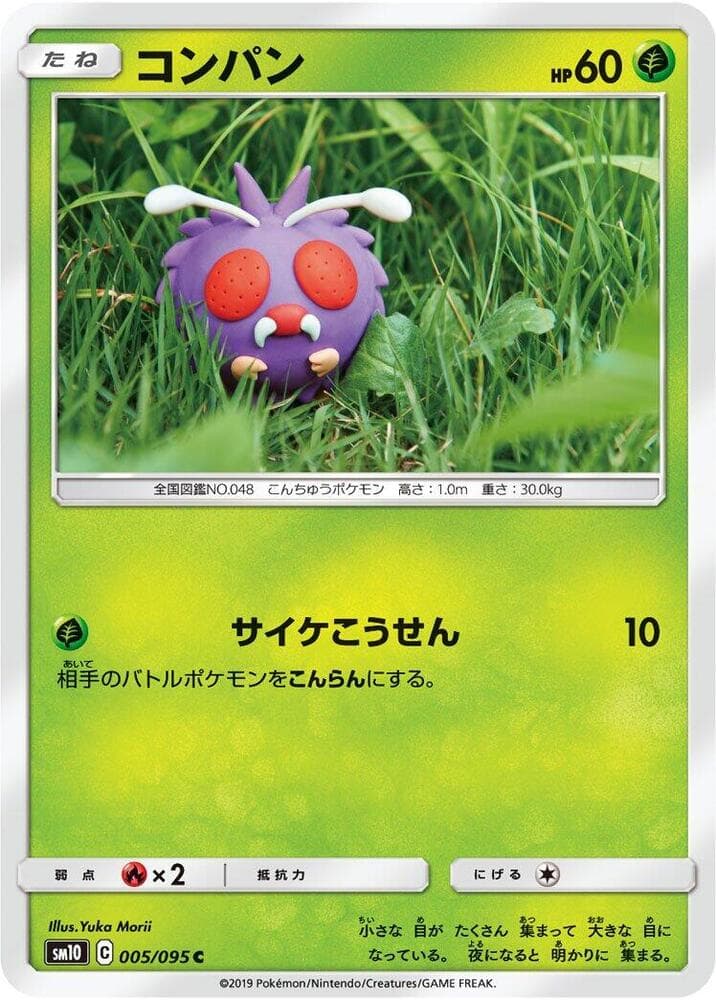 Venonat 005/95