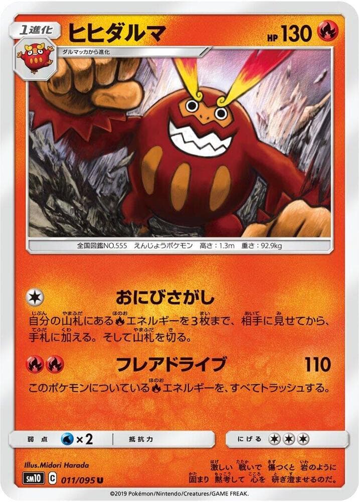 Darmanitan 011/95