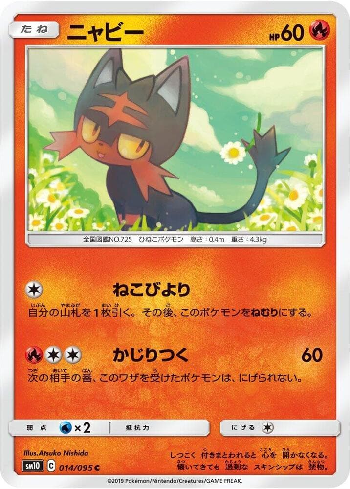 Litten 014/95