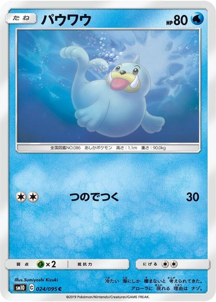 Seel 024/95