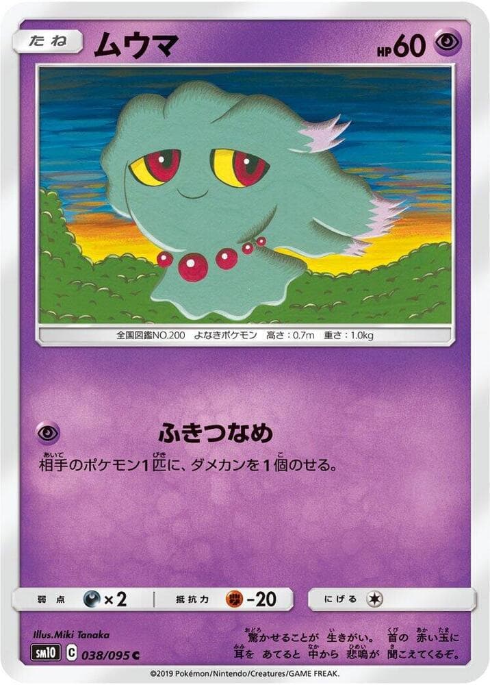 Misdreavus 038/95