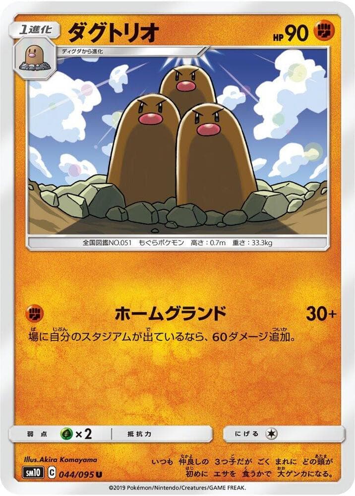 Dugtrio 044/95