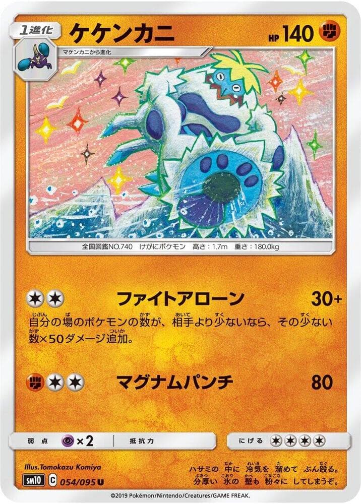 Crabominable 054/95