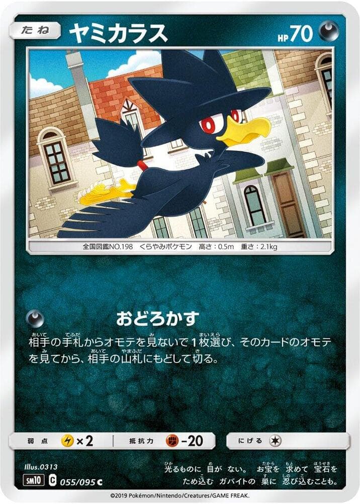 Murkrow 055/95