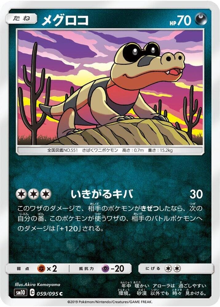 Sandile 059/95