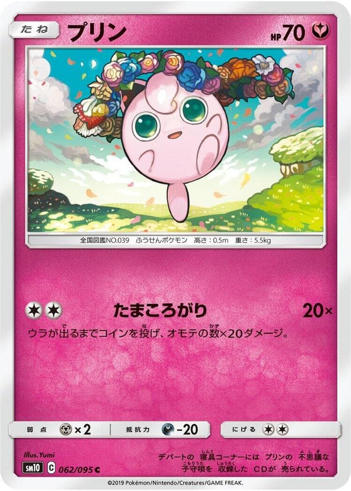 Jigglypuff 062/95
