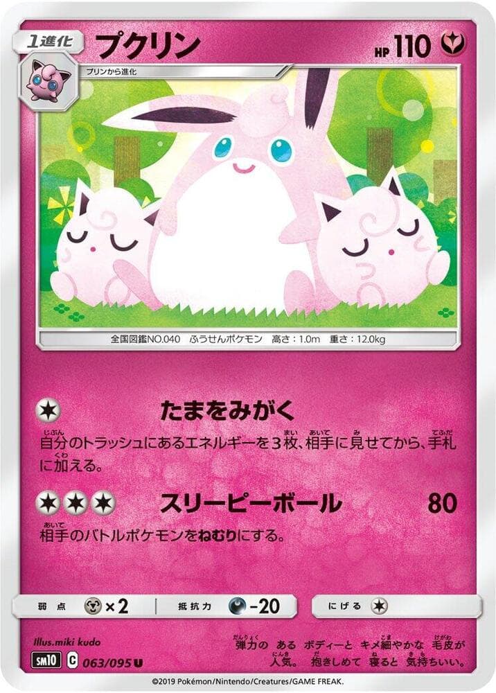 Wigglytuff 063/95