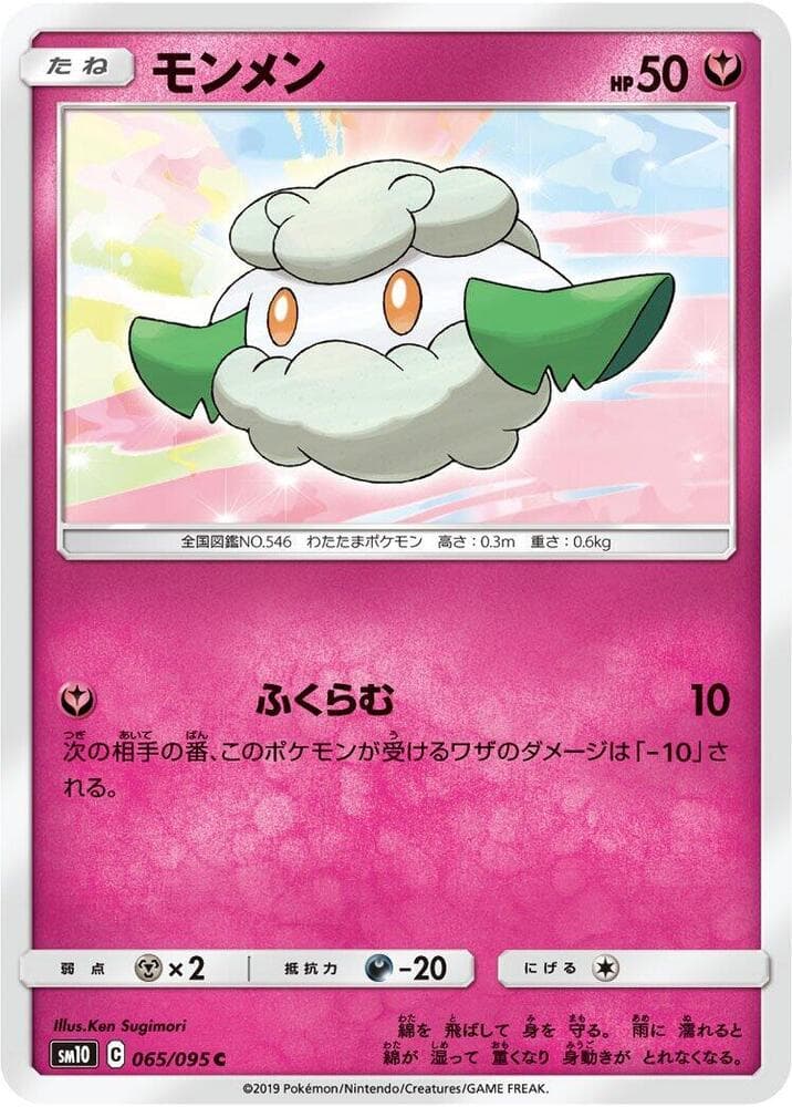 Cottonee 065/95