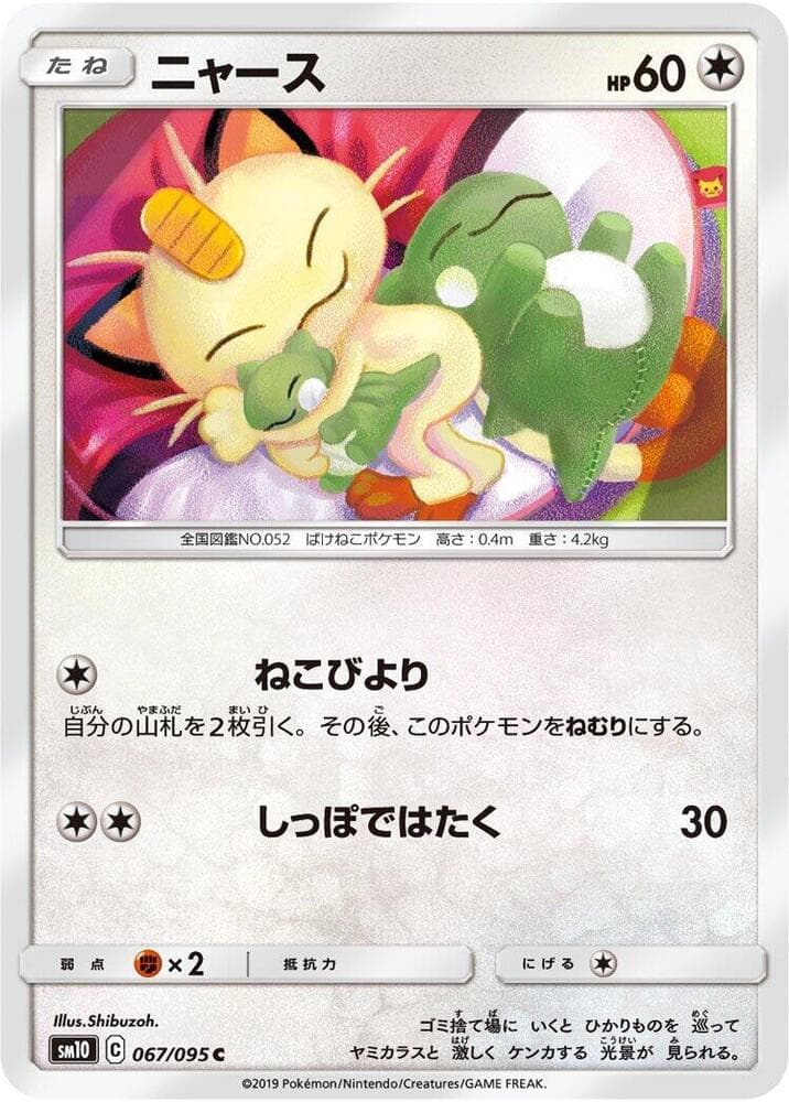 Meowth 067/95