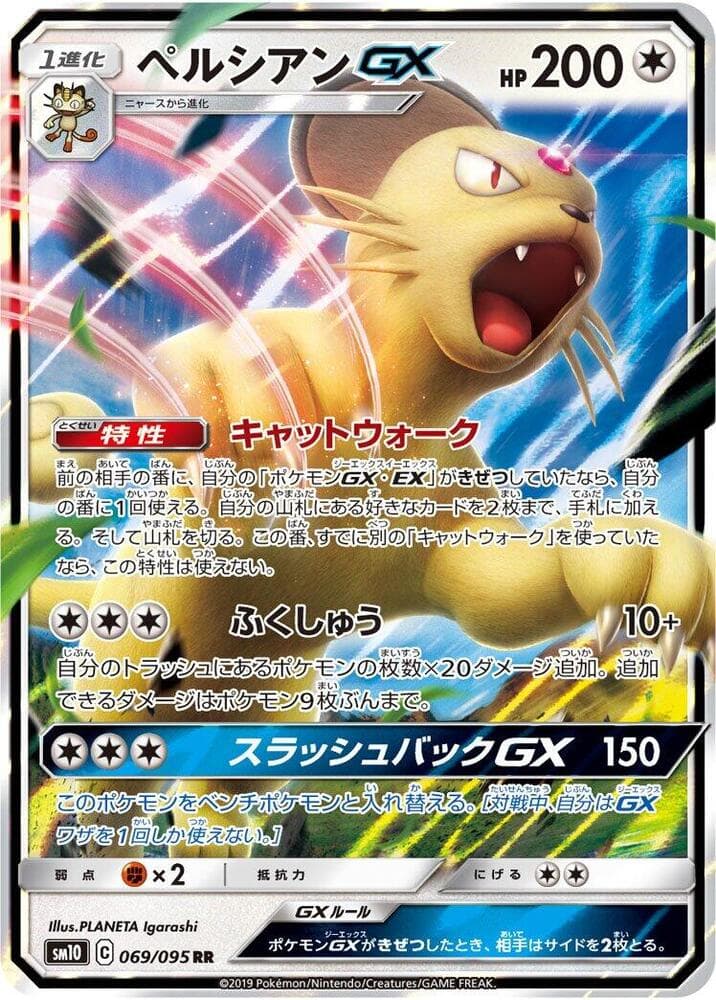 Persian GX 069/95