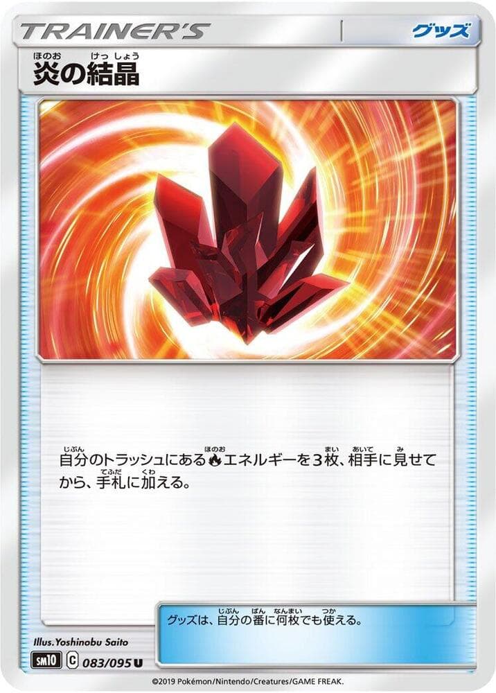 Fire Crystal 083/95