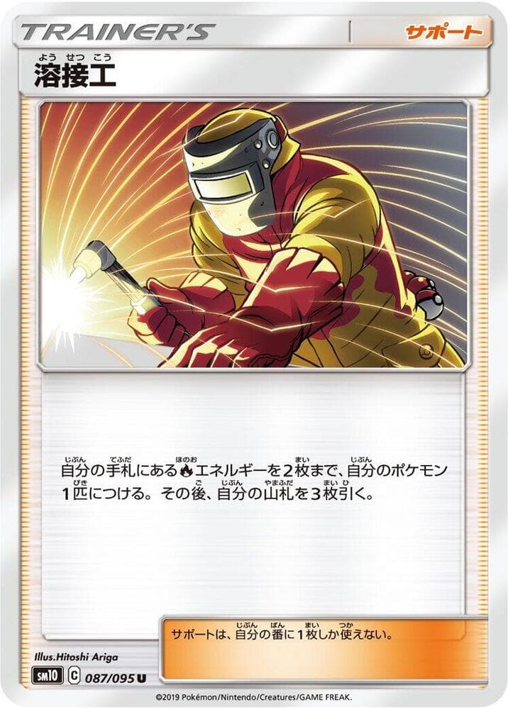 Welder 087/95