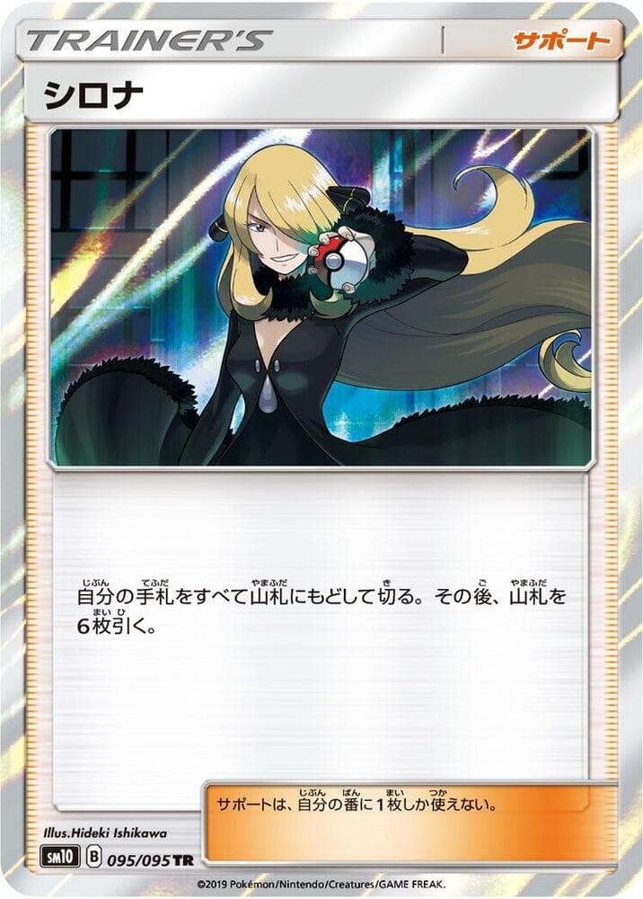 Cynthia 095/95