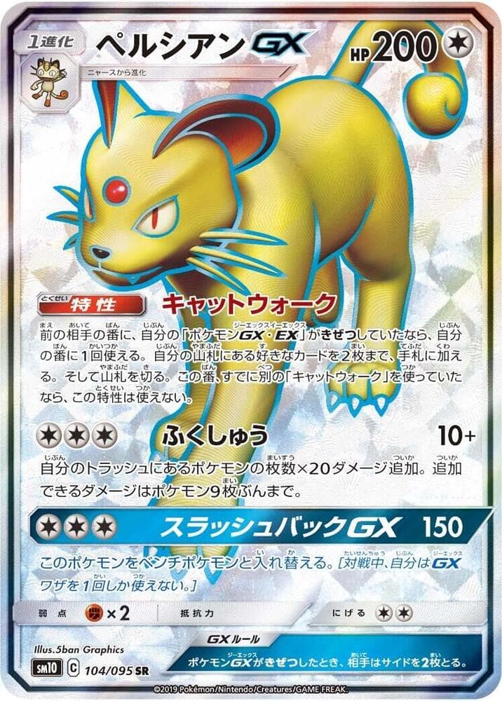 Persian GX 104/95