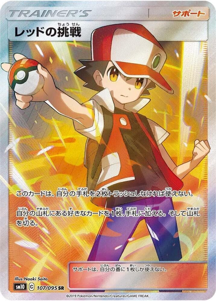 Red's Challenge 107/95