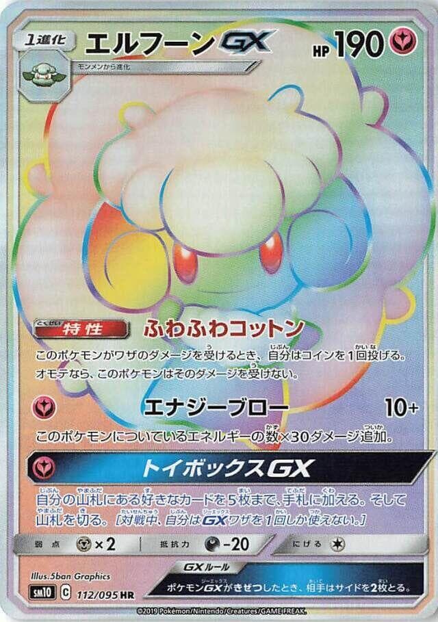 Whimsicott GX 112/95