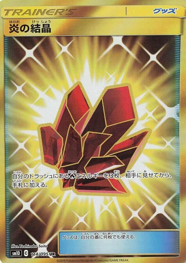 Fire Crystal 114/95