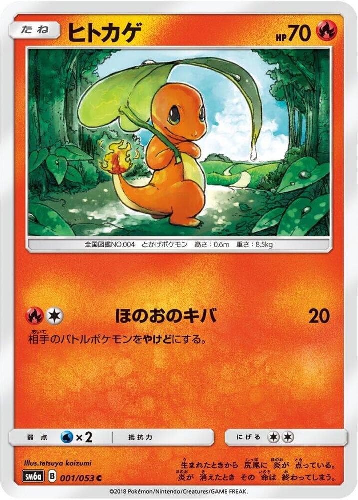 Charmander 001/53