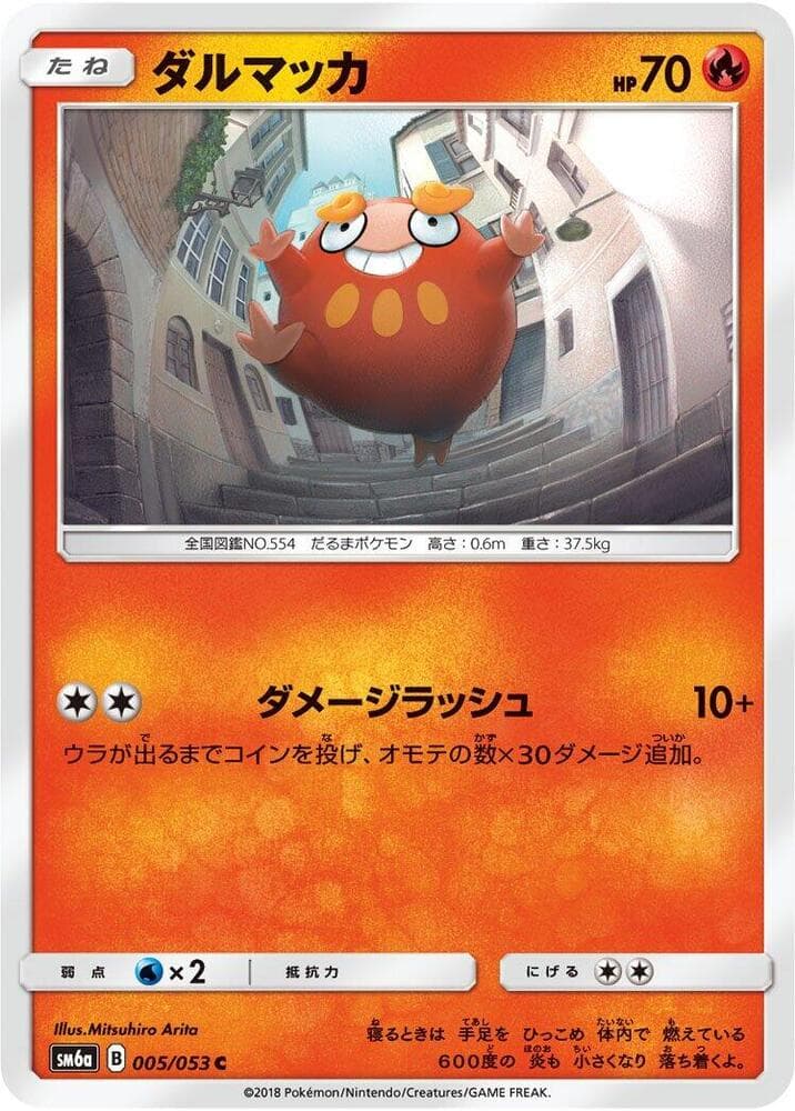 Darumaka 005/53