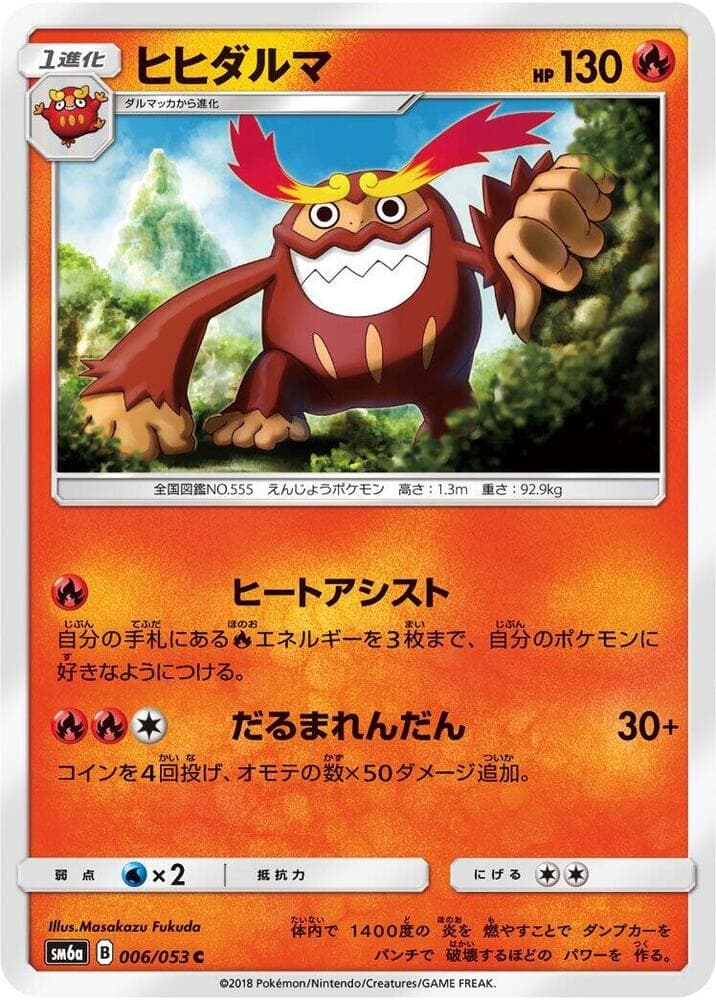 Darmanitan 006/53