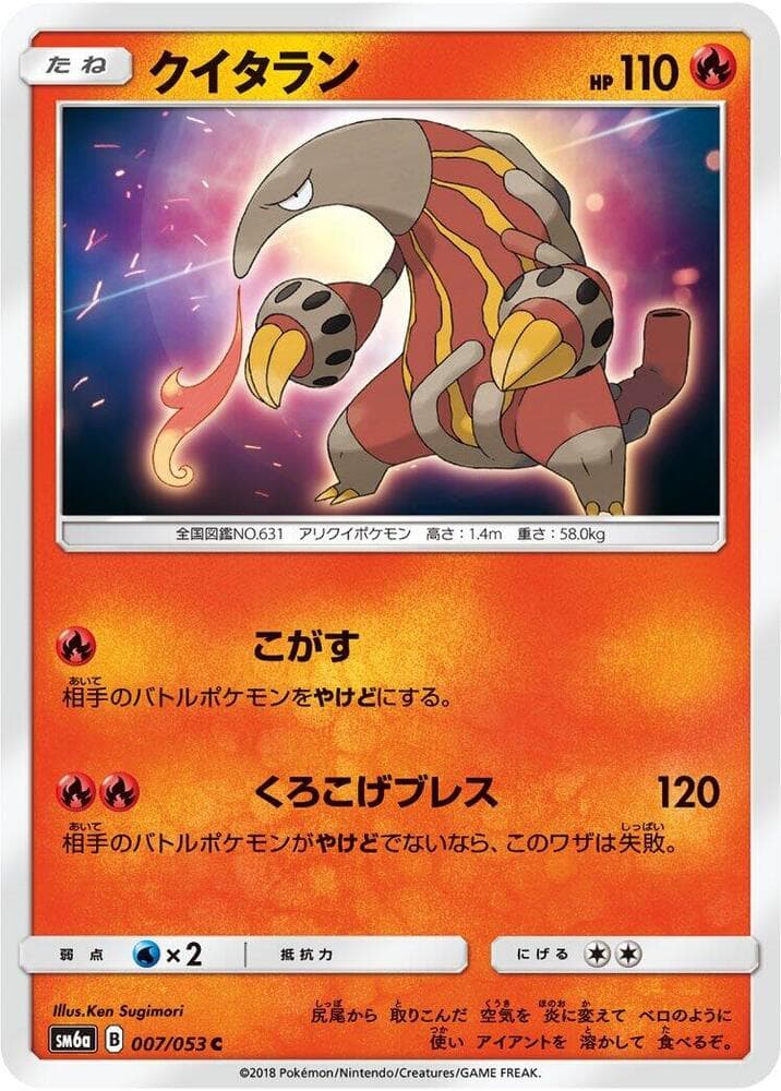 Heatmor 007/53
