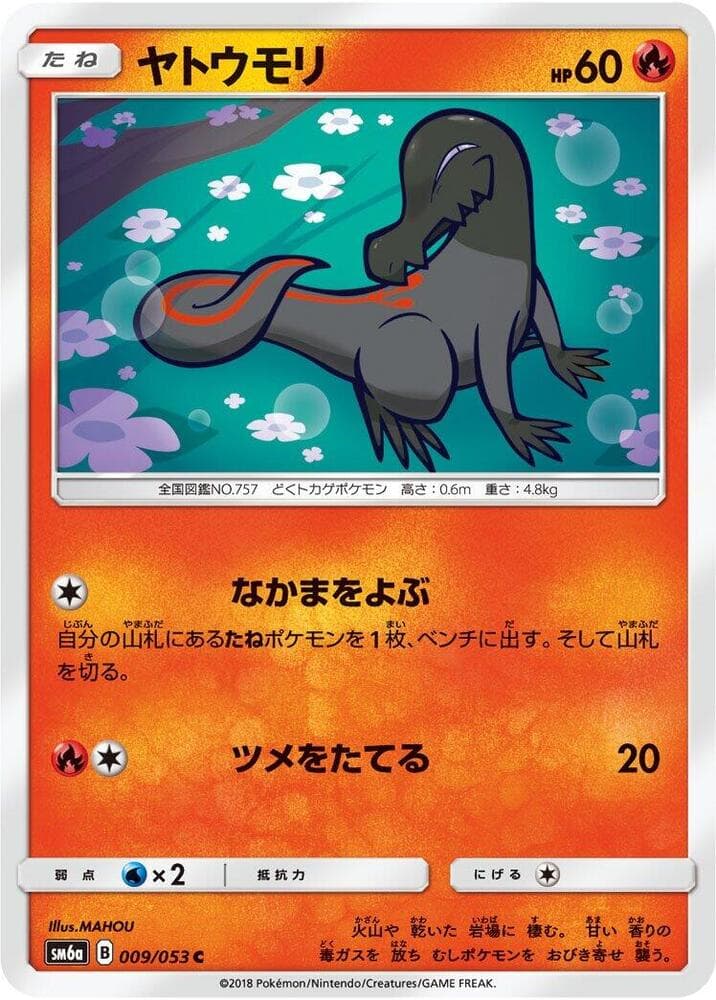 Salandit 009/53