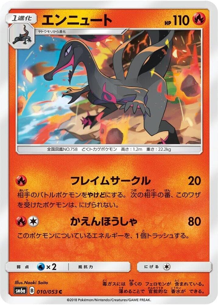 Salazzle 010/53