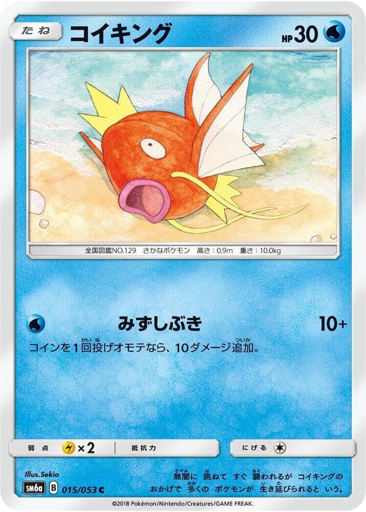 Magikarp 015/53