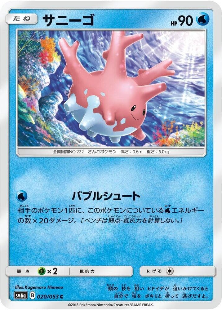 Corsola 020/53