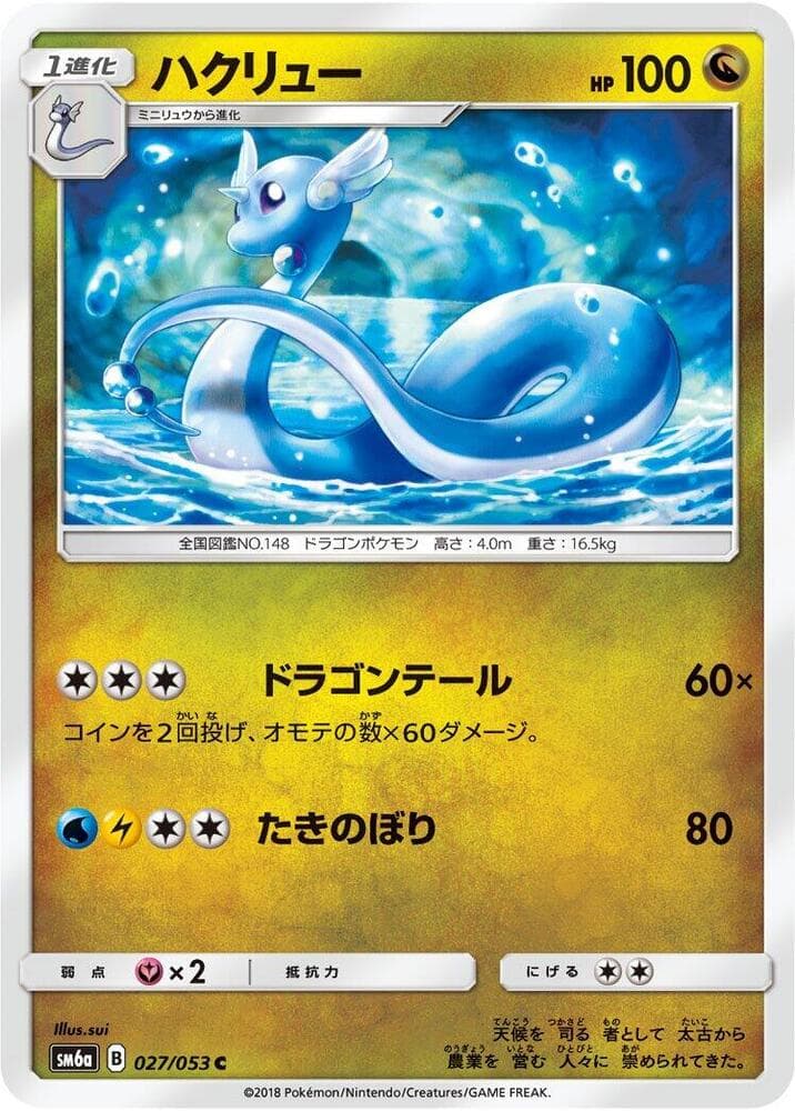 Dragonair 027/53