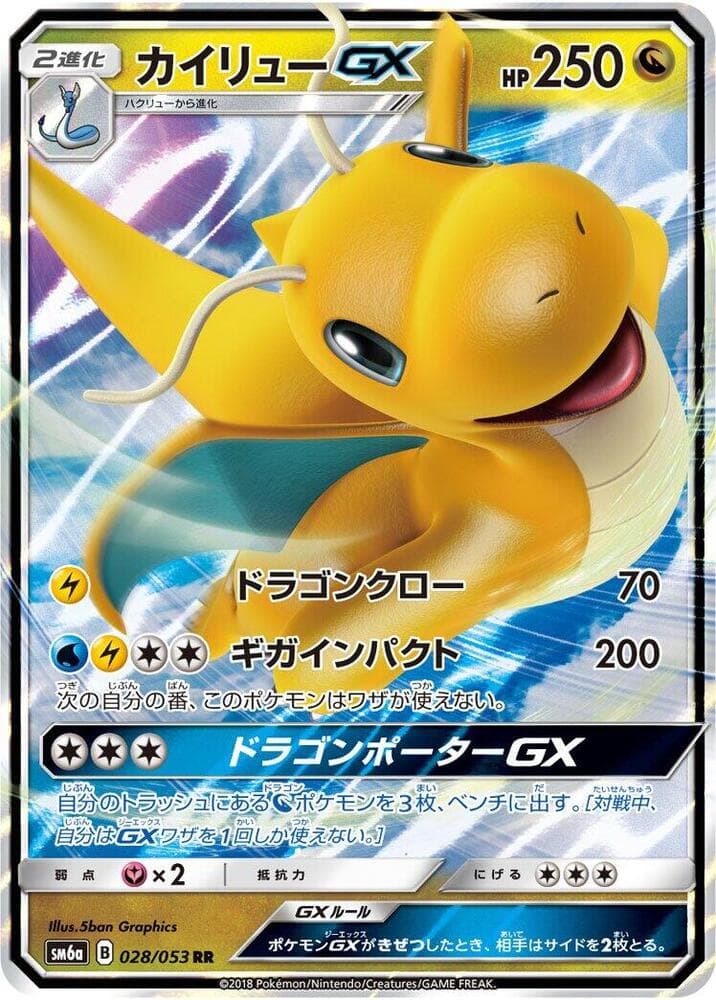 Dragonite GX 028/53