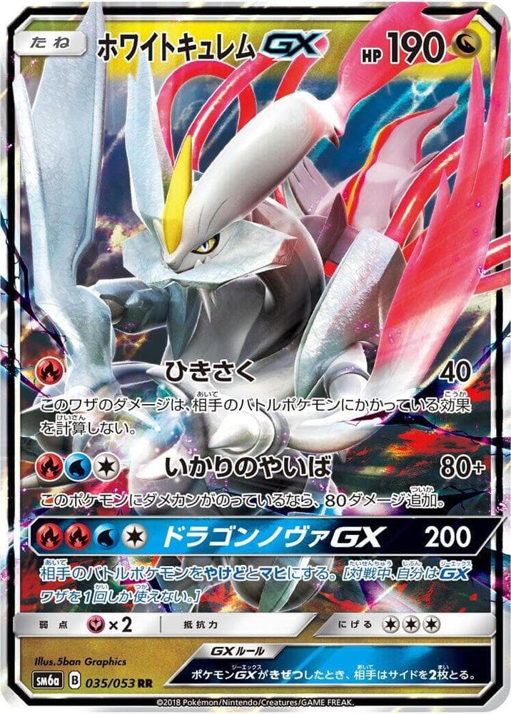 White Kyurem GX 035/53