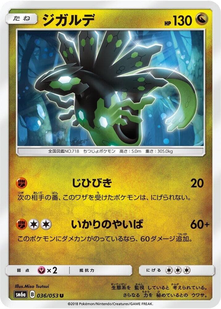 Zygarde 036/53