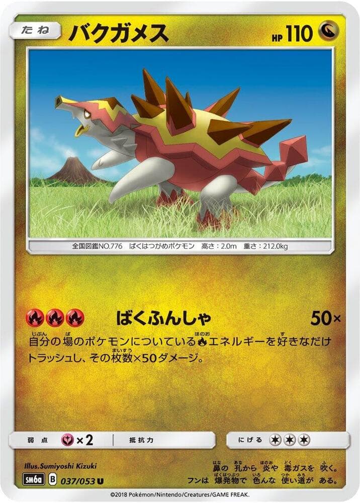 Turtonator 037/53