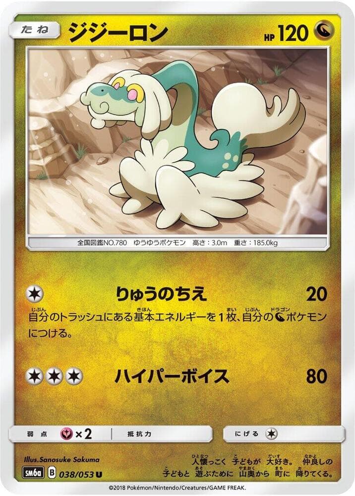 Drampa 038/53