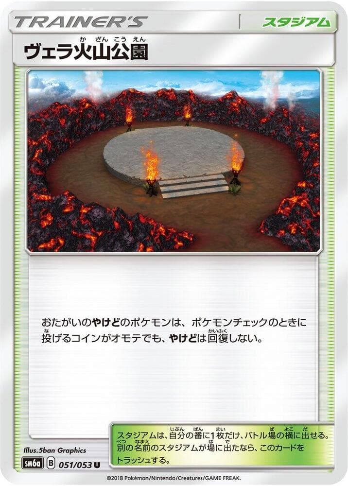 Wela Volcano Park 051/53