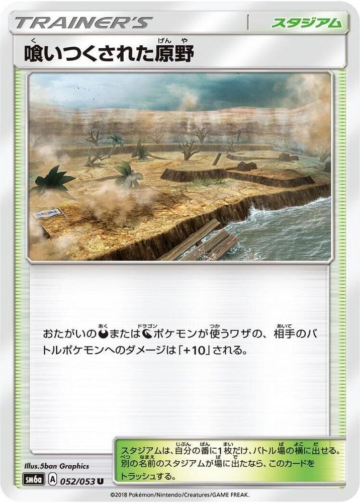 Devoured Field 052/53