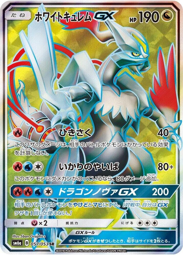 White Kyurem GX 057/53