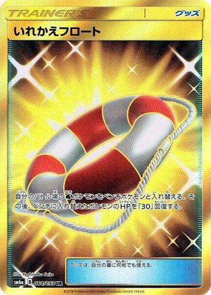 Switch Raft 064/53