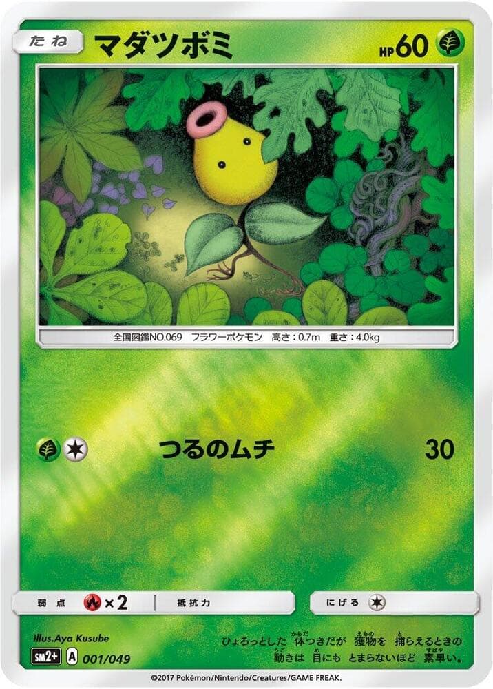 Bellsprout 001/49