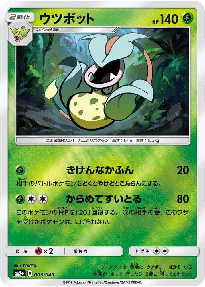 Victreebel 003/49